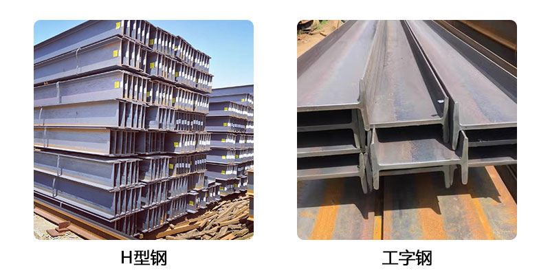 H型钢.jpg