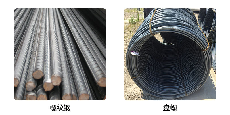 螺纹钢.jpg